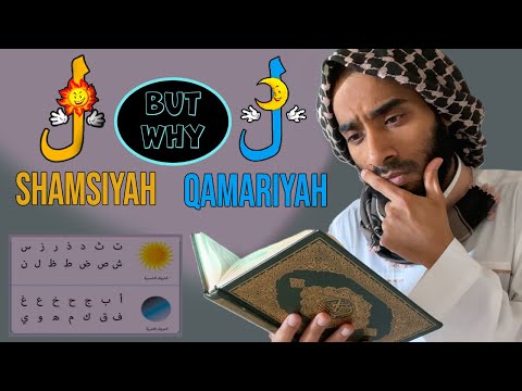 Easiest Method for “Lam Shamsiya vs Qamariya”