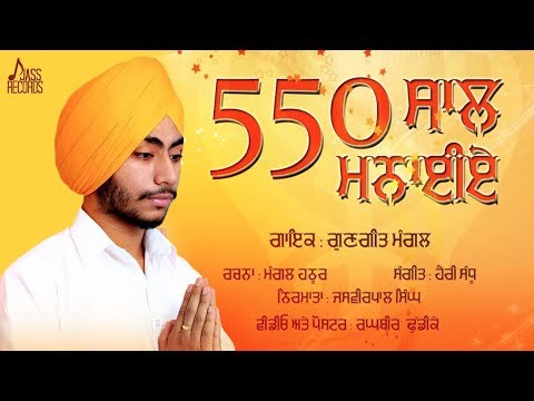 550 Saal Mnaiye — watch video