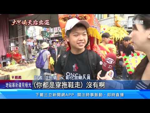 發送4萬份「大甲媽壓轎金」信眾瘋搶大排長龍