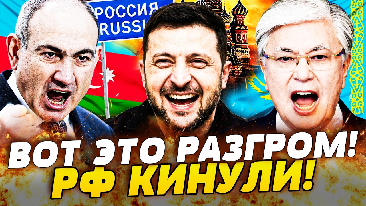 🌩ЖЕСТЬ! КАЗАХСТАН И УКРАИНА НАЧАЛИ РЕВОЛЮЦИЮ! НЕОЖИДАННЫЙ ВЫБОР ТОКАЕВА! АЛ