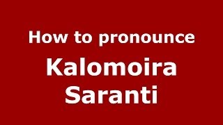 How to pronounce Kalomoira Saranti