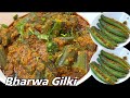 Bharwa Gilki Ki Sabji Easy And Perfect Recipe To Make Gilki Vegetable Rakhis Rasoi