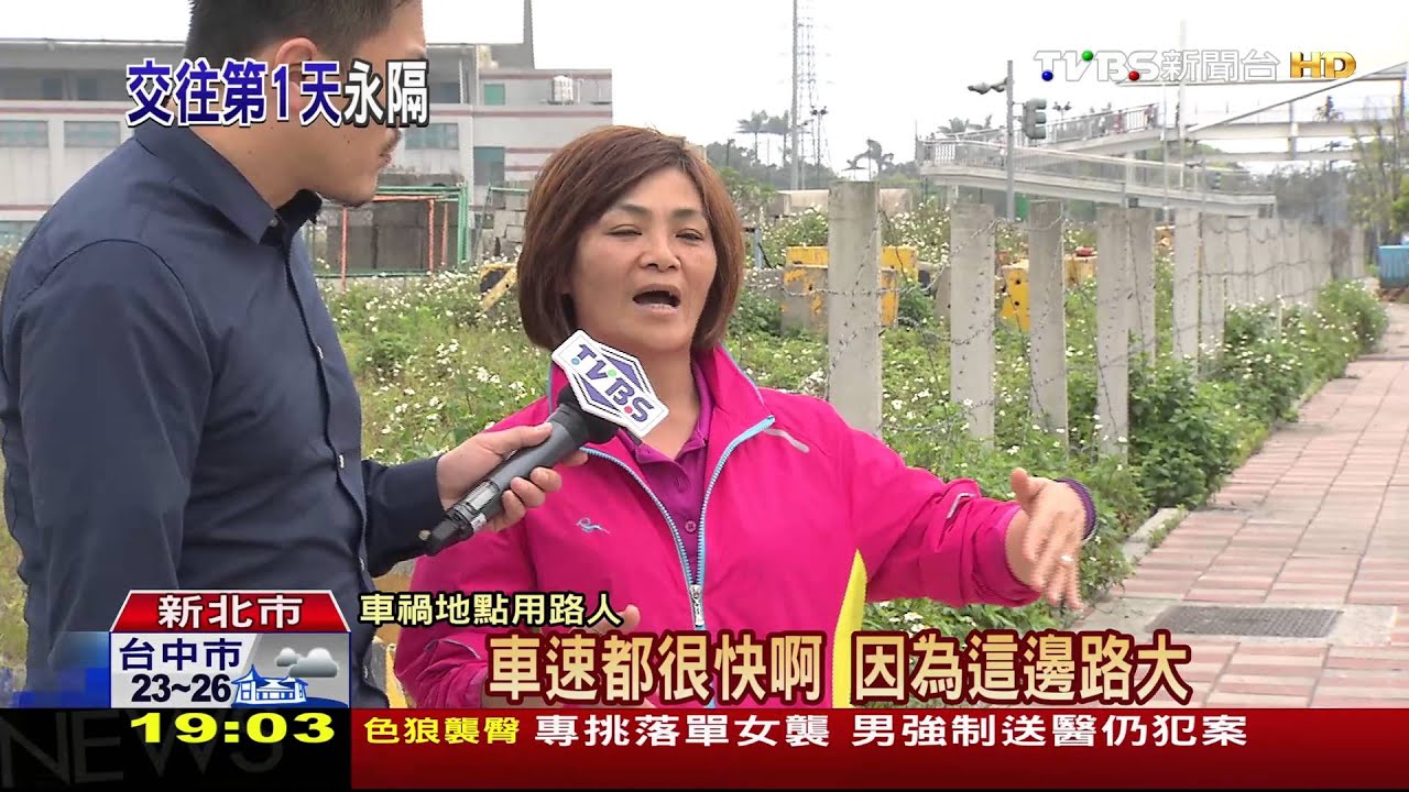 車禍當天「PO已婚」 情侶趕上班陰陽兩隔