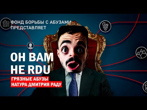 Silvername РАЗОБЛАЧИЛ RDU В АБУЗАХ