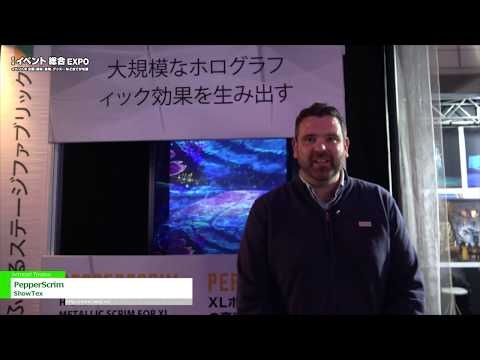 [第6回 イベント総合EXPO] PepperScrim - ShowTex