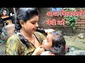 Today I Will Feed My Baby Village Vlog Daily Vlog Vlog Video Pari Life Style Pari Vlog