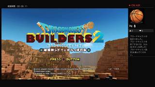 超絶初心者のドラゴンクエストビルダーズ２Part27