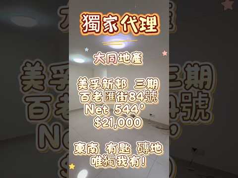 Mei Foo Sun Chuen Youtube Video