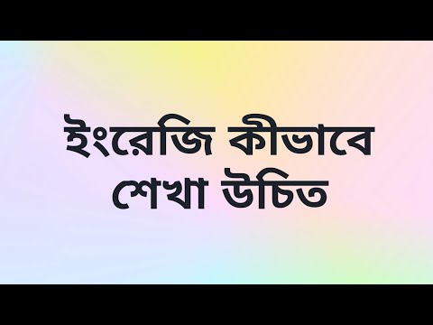 5 Ways to Be Fluent in English