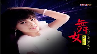 Download lagu 韩宝仪 - 舞女 (DJ何友版) - Han Bao Yi - Wu Nu (DJ He You Ban) mp3 Download lagu 韩宝仪 - 舞女 (DJ何友版) - Han Bao Yi - Wu Nu (DJ He You Ban) mp3