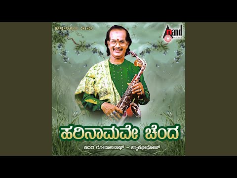 Naanu Neenu Nentarayya