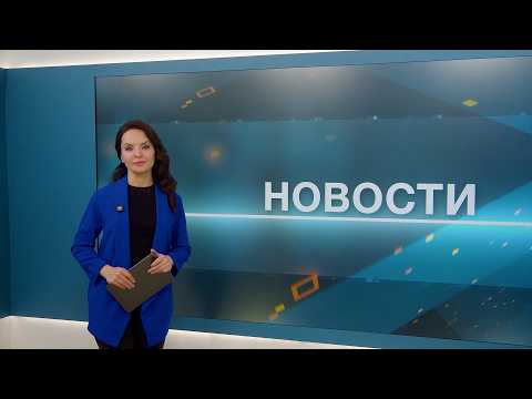 Новости 16.09.2026