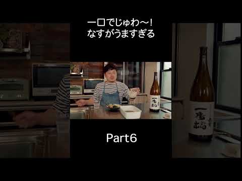 【味しみジュワっと最高】「なすとピーマンの揚げびたし」Part6