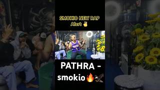 Smokio - PATHRA | coming soon ! 🔥 #smokio #pathra #smokionewrap
