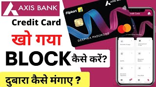How to Block Axis Bank Credit Card | Replace Credit Card | @credbins