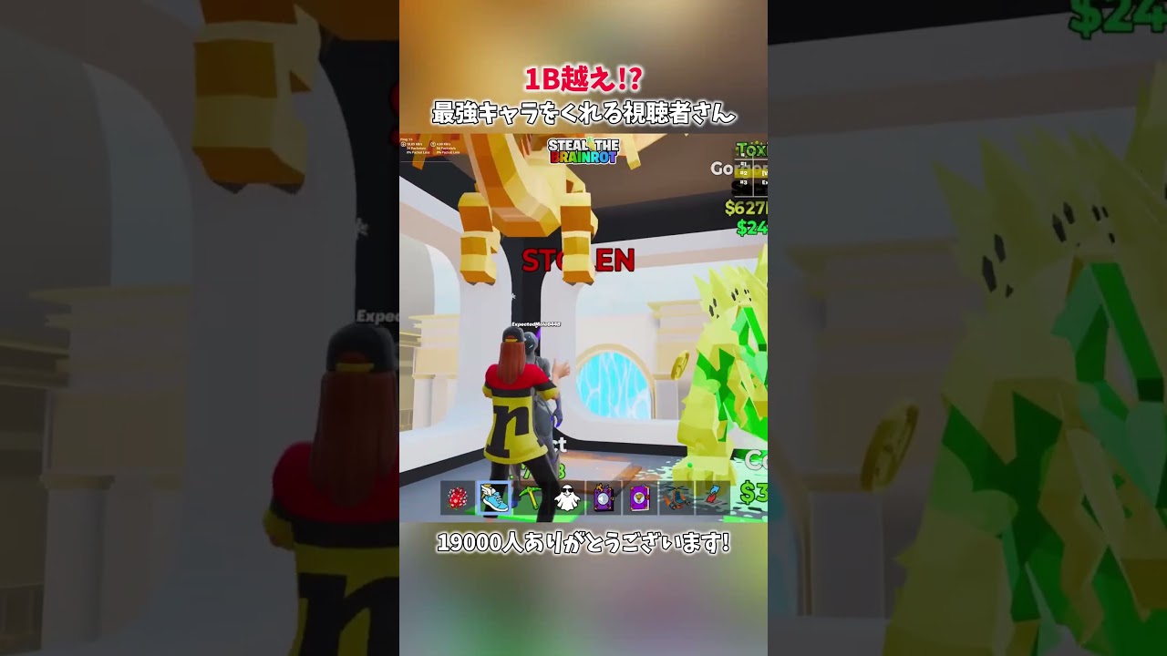 最強キャラをくれる視聴者さん #ブレインロット #brainrot #フォートナイト #fortnite #shorts