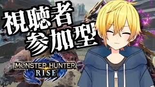 【モンハンライズ／マルチ参加OK】とりあえずイベントクエスト攻略いくで！【奏大／Vtuber】