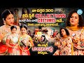 Anjali Costume Collection Anjali Exclusive Interview Anchor Manjusha IDream Prime