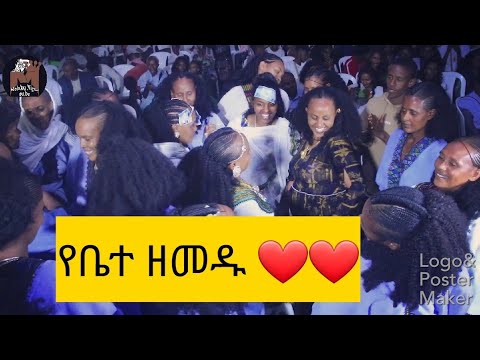 የቤተ ዘመዱ# ሁሉም የተደሰተበት  ቆጆ  የበዛበት የደጋጎቹ ዘር በለምለሚቱ ራያ ቆቦ  ዘና ፈታ ሲሉ።❤❤❤❤