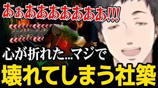 【ドンキーコング64】鬼畜すぎるトロッコミニゲームに心が折れてしまう社築【にじさんじ】