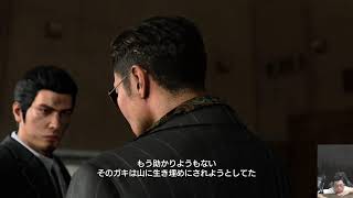ネタバレあり 龍が如く7 外伝 名を消した男 第7夜