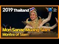 Thailand Mon Sanae Muang Siam Montra Of Siam 태국의 매력 2019 World Cultural Dance Festival