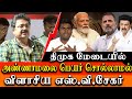 SV Sekar Latest Speech About Dmk Kalaignar Karunanidhi Sv Sekar Takes On BJP K Annamalai