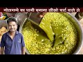 पानीपूरी का पानी बनेगा दुकान वाले जैस�