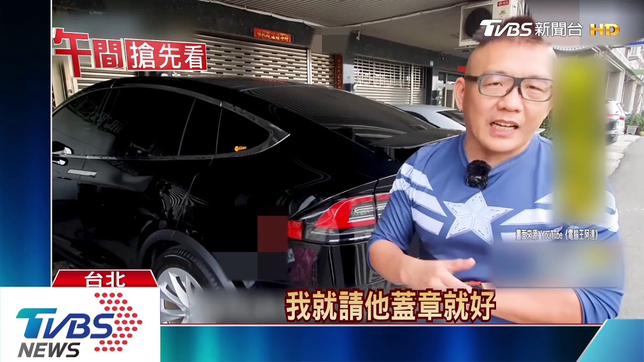 這樣也行? 車主跨國遙控「特斯拉」收包裹