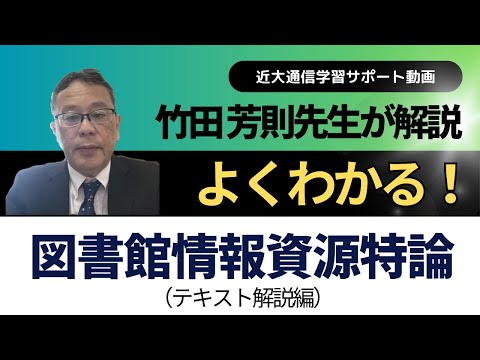 情報および図書館科学 - 定義
