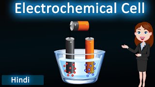 ELECTROCHEMICAL CELL || HINDI EXPLANATION || ELECTROCHEMISTRY || 12TH CHEMISTRY