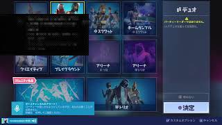 フォートナイト参加型