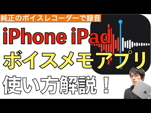 アプリが無料になりました:実用的なボイスメモアプリが短期間無料になりました