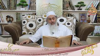 صورة البخاري (702) " الاستخلاف " ح (7219-7222) للشيخ مصطفى العدوي تاريخ 12 10 2020