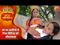 मां वट सावित्री ने दिया बिटिया को जीवन