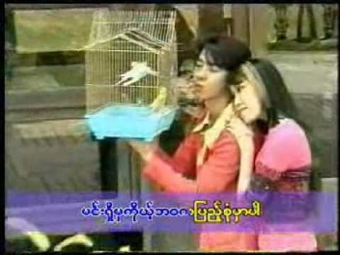 Minn Ma Thi Bu Lar - Yel Twin