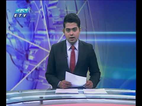 দুপুর ০২ টার সংবাদ ১৪ ০২ ২০১৮