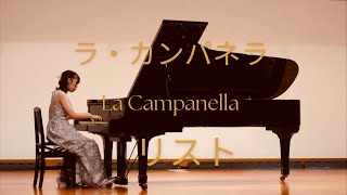 Download lagu ラ・カンパネラ リスト 中1 mp3