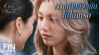 Download lagu FIN [ENG SUB] | ไอร่าจะเป็นผู้หญิงคนเดียวของพี่ เราจะไม่ปล่อยมือกันนะ | เพียงเธอ EP.8 | Ch3Thailand mp3