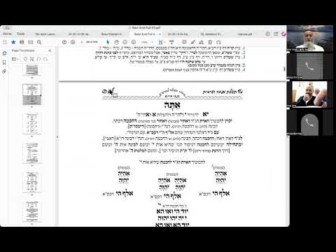 הרב יואל חקון - תפילה תשפ״ה - שיעור 044 - כוונות ההיכלות - ענ״ה - אמת - עזרת.