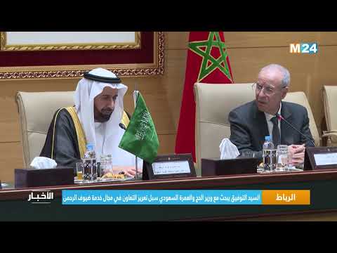 السيد التوفيق يبحث مع وزير الحج والعمرة السعودي سبل تعزيز التعاون في مجال خدمة ضيوف الرحمن