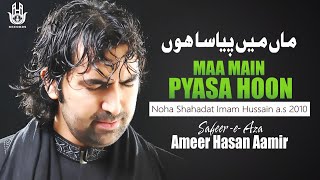 Download lagu Ameer Hasan Aamir | Maa Main Pyasa Hoon | Noha 2010 | mp3 Download lagu Ameer Hasan Aamir | Maa Main Pyasa Hoon | Noha 2010 | mp3