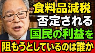 高橋洋一 - 物価高騰、減税なし：日本国民はさらなる負担を背負うことになるのか？