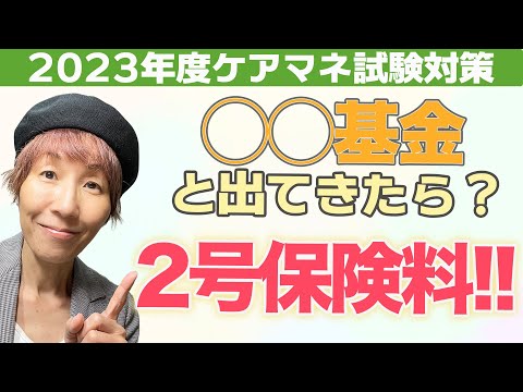 一次医療保険基金 - 定義