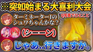 突如大喜利を始めるも、絶妙に伝わらない例えで地獄の空気を作ってしまうころね【戌神ころね/さくらみこ/白上フブキ/百鬼あやめ/不知火フレア/ホロライブ/切り抜き】