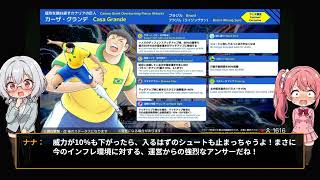 新キャラフェス、ナトゥレーザ・カーザ登場！新潜在覚醒・改など【1/27のライブ配信簡易まとめ】