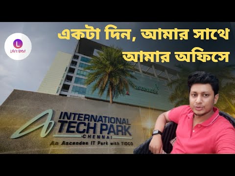 একটা দিন, আমার সাথে, আমার অফিসে @lifesuncut3421