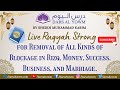 Strong Ruqyah For Removal Of All Kinds Of Blockage In Rizq Money Success Business And Marriage