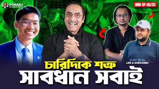 Download lagu Enemies all around: Be careful everyone || Pinaki Bhattacharya || The Untold mp3