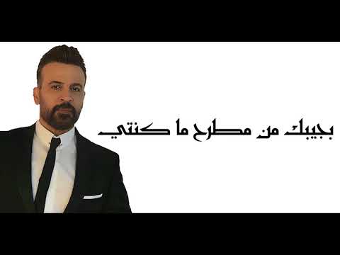 Anwar El Amir - 7 Milliards - 2017 - أنور الأمير - ٧ مليار - Official Lyrics Video